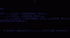 带传动的运动分析