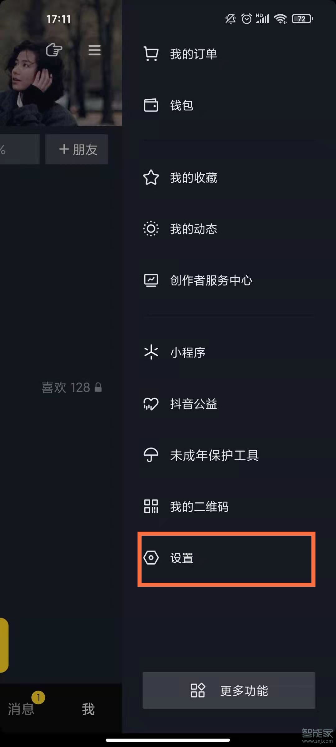 数码知识:抖音怎么不让通讯录好友看见自己