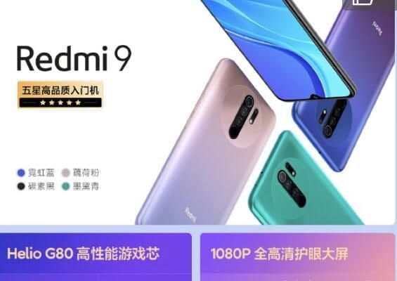 红米9桌面下方的搜索框怎么关闭 不止一种操作方