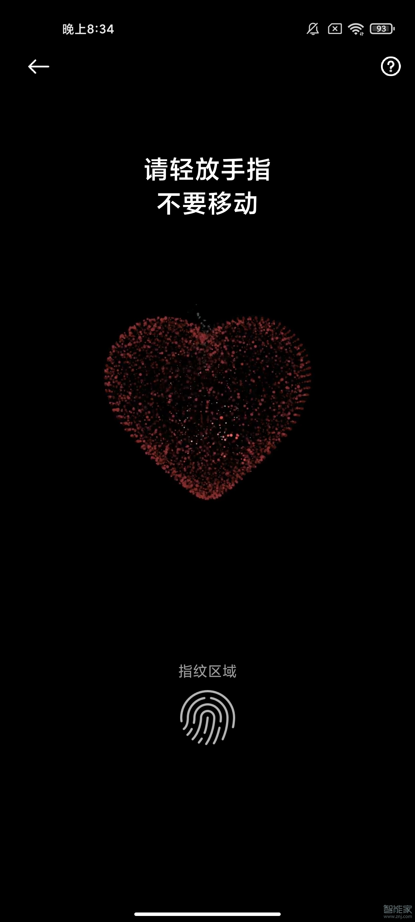 小米11pro怎么测心率