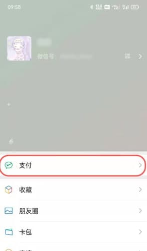 微信怎么查医保卡消费明细